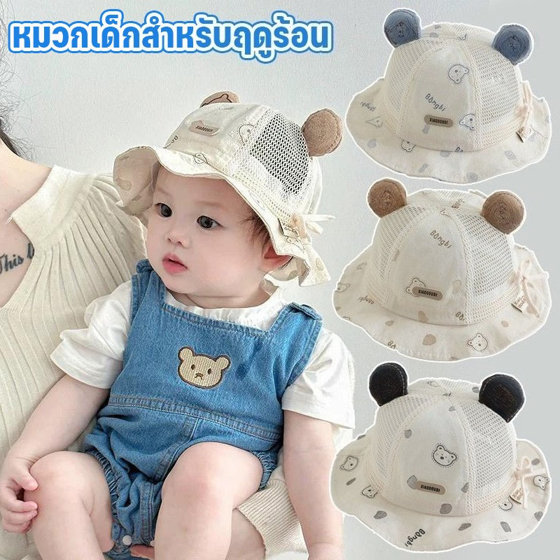 หมวกตกปลาทารก ฤดูร้อน ผ้าตาข่ายบาง หมวกกันแดดเด็กอายุน้อย น่ารักสุด ปรับขนาดได้ ใส่สบาย เหมาะทารกแรกเกิด