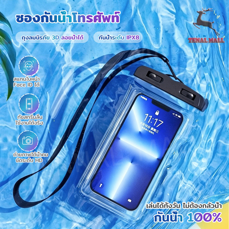 100%ซองโทรศัพท์กันน้ำ ซองกันน้ำโทรศัพท์มือถือ คล้องคอ ทัชกรีนได้ ถ่ายรูปใต้น้ำได้ ใช้ได้กับมือถือทุกรุ่น
