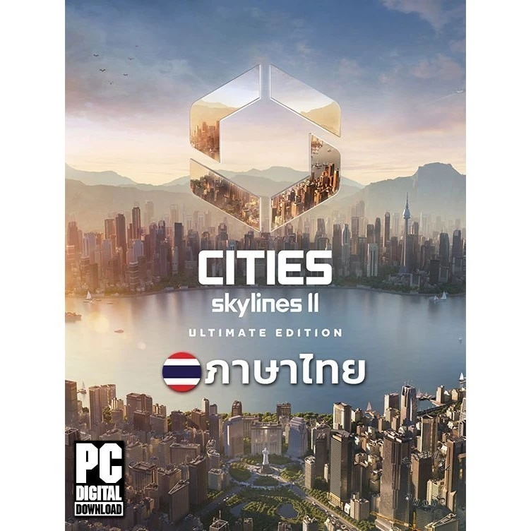 เกมสร้างเมือง Cities Skylines II Ultimate Edition รวมทุก DLC ภาษาไทย [PC/Notebook]