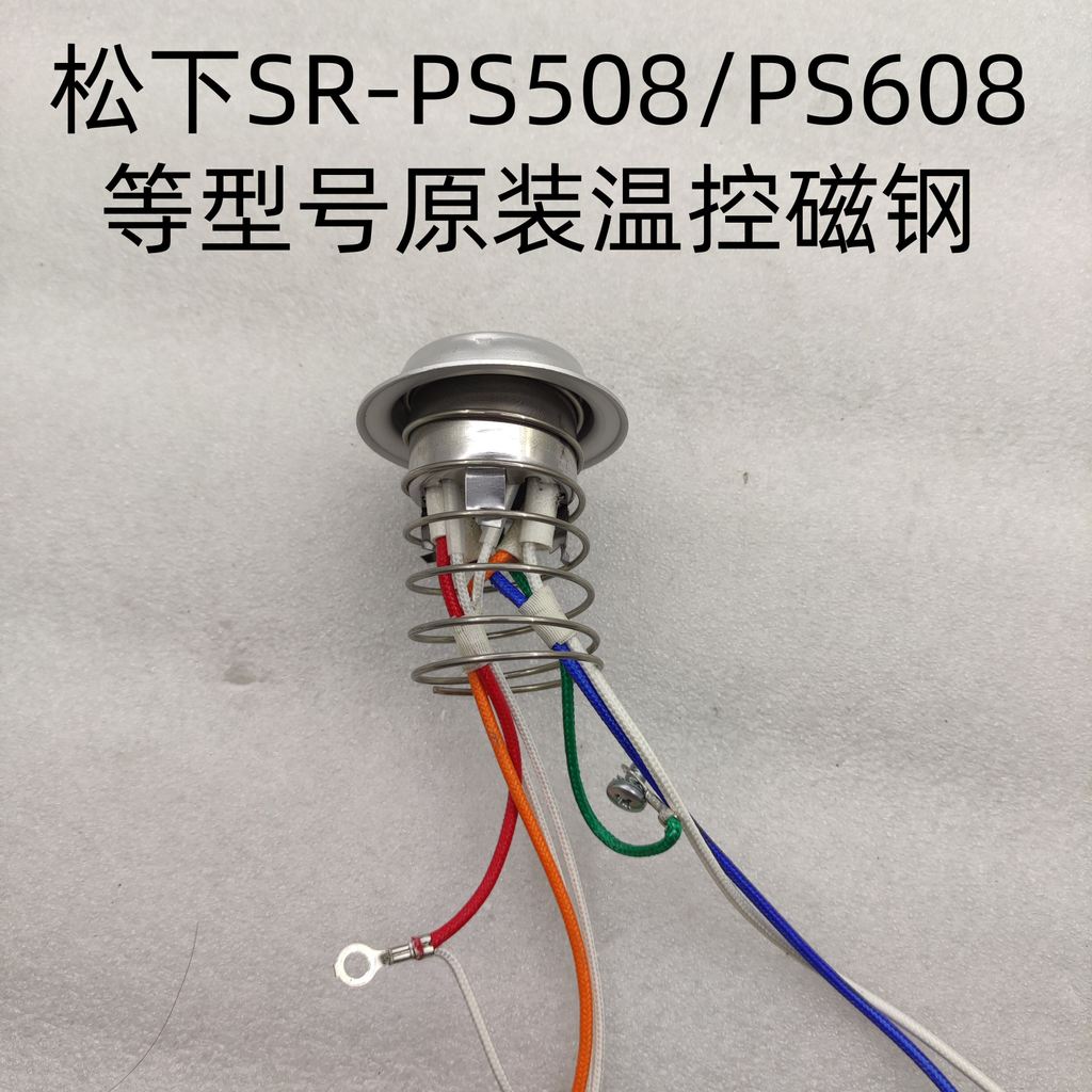 Panasonic SR-PS508 หม้อหุงข้าวความดันไฟฟ้า
