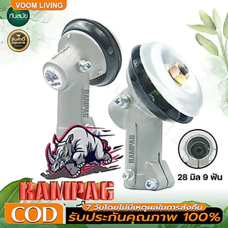 หัวเกียร์ตัดหญ้า RBC411 NB411 28มิล9ฟัน 411/GX35/robin/G45L/ ราคาถูก เครื่องตัดหญ้าหัวทำงาน 28-9