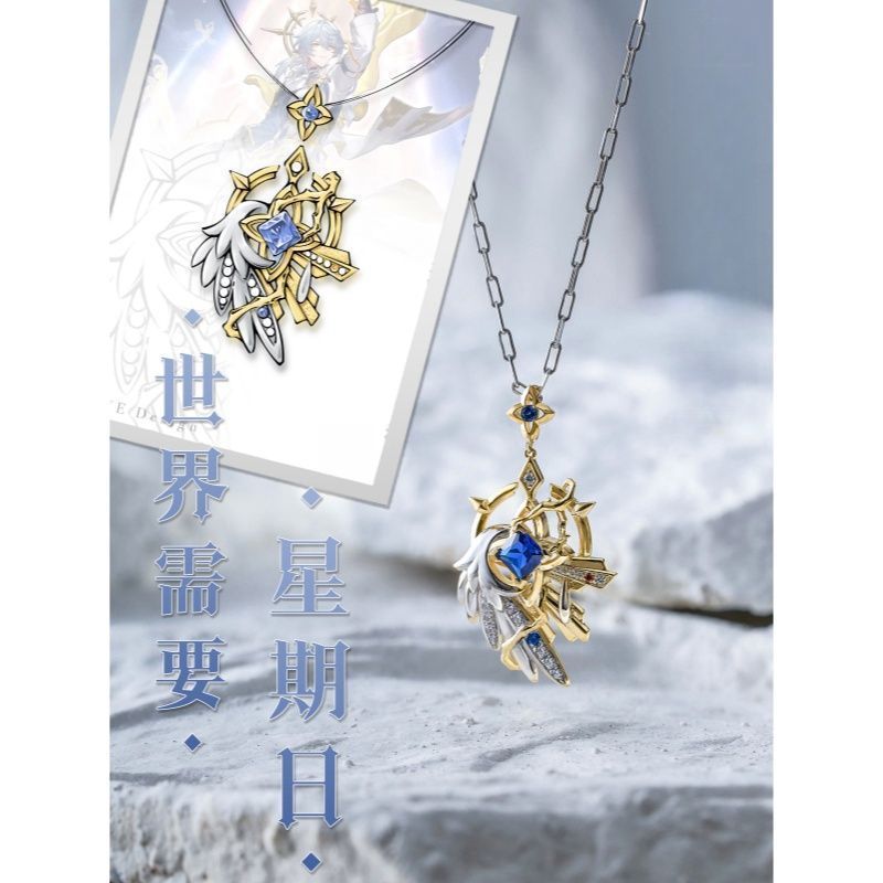 Honkai: Star Rail/Sunday/ Star Chuanwang铁折叠 新生星日 吊Pendant项链动漫