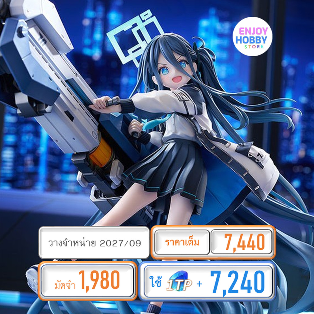 พรีออเดอร์ 25024 scale Aris: Awaken, Supernova! 1/7 Blue Archive (ปิด 13/09 วางจำหน่าย 2027/09)