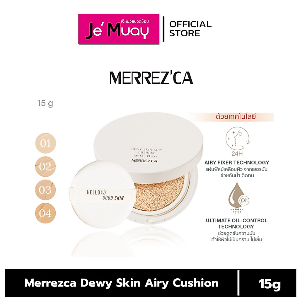 Merrez'ca Dewy Skin Airy Cushion SPF50+ PA++++ เมอร์เรซกา ดิวอี้ สกิน แอรี่ คุชชั่น 4 เฉดสี 15 g
