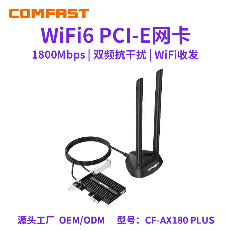 COMFAST CF-AX180PLUS การ์ดเครือข่าย WiFi ไร้สายแบบดูอัลแบนด์ Gigabit ตัวรับสัญญาณเราเตอร์ PCIE เดสก์