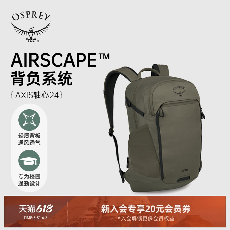 [26 ใหม่] OSPREY Axis 24 Kitty Backpack Commuter Backpack กระเป๋าเป้เดินทาง กระเป๋าคอมพิวเตอร์ กระเป