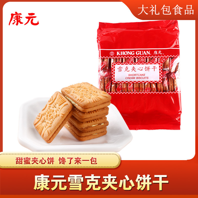 Kangyuan Shaker Biscuit Sandwich 600g Old-fashioned Biscuit Raisin Lemon Cream Nostalgic Childhood B