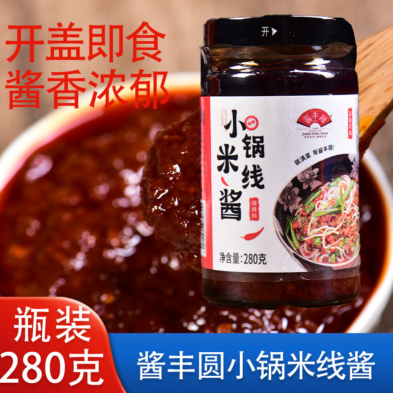Yunnnan ซอสพิเศษ Fengyuan หม้อเล็กซอสก๋วยเตี๋ยวข้าวถุงปรุงรส 280g ผัดเพิ่มซอสปรุงรส Fengyuan