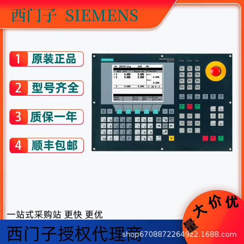 Siemens หน้าจอสัมผัส TFT แผงประณีต 6AV2124-0JC01-0AX0 สินค้าใหม่พร้อมสต็อก
