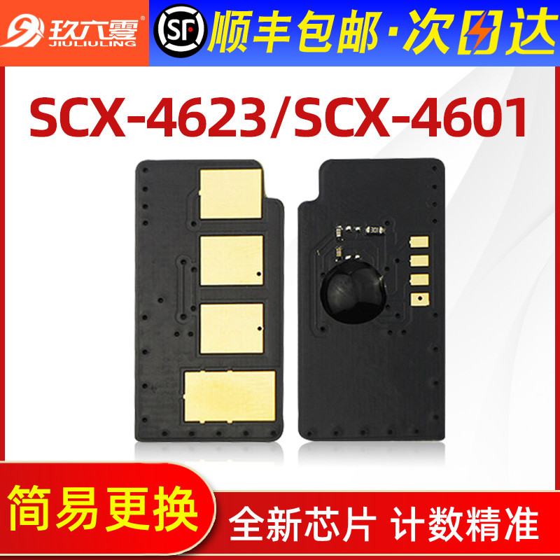 [SF จัดส่งฟรี] เหมาะสําหรับ Samsung SCX-4623FH ชิป 4601 ML2526 MLT-D1053S ตลับหมึก 4623FP เครื่องพิม