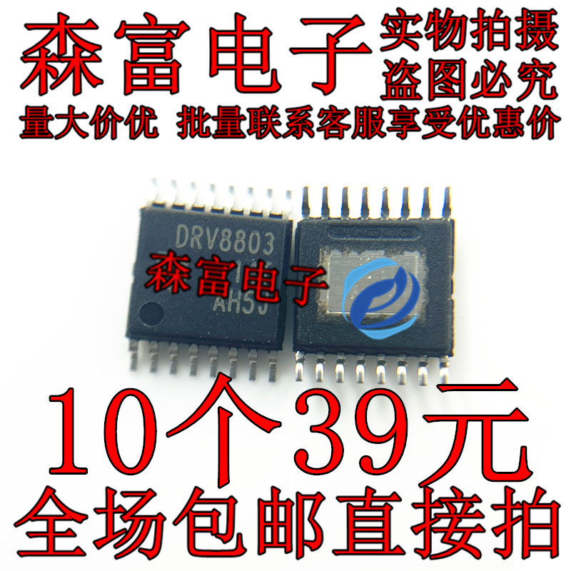 DRV8803PWPR DRV8803 ตัวควบคุมจุดระเบิดชิป HTSSOP-16 ยี่ห้อใหม่