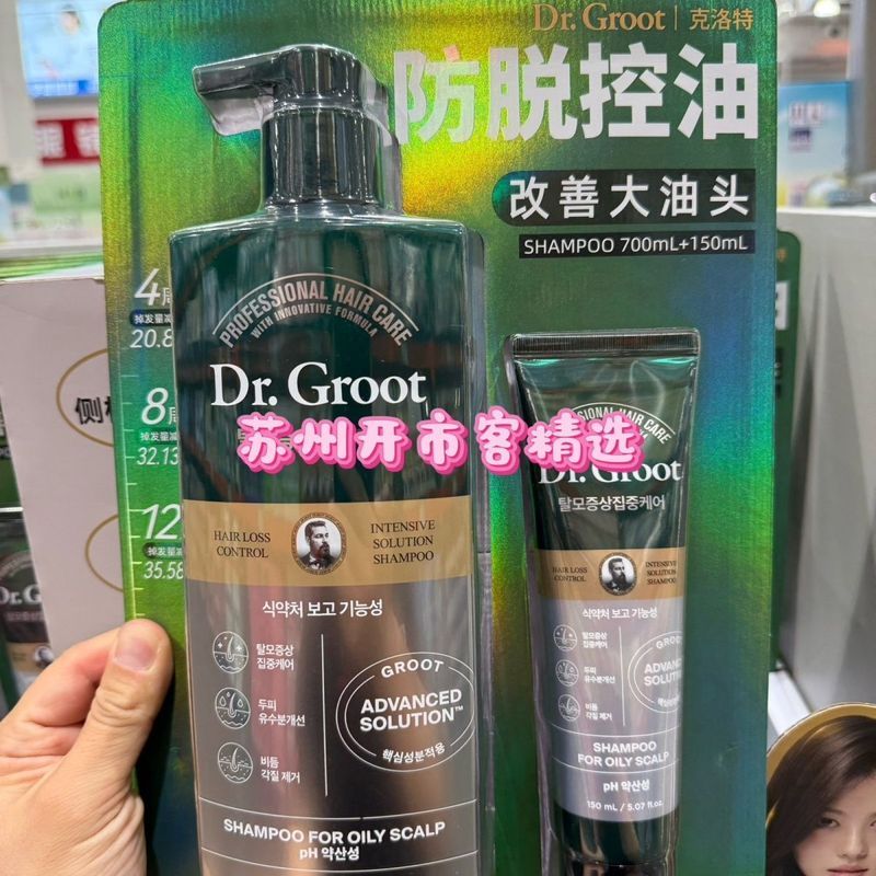 Qionghai City Costco Costco Korea Costco Korea Costco Oil Control แชมพูป้องกันการหลุดร่วง 700+150ml
