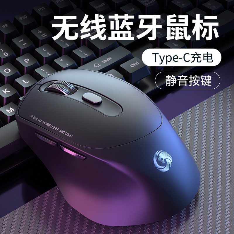 Type-c wireless wireless Bluetooth charging mouse dual wireless Bluetooth charging mouse dual20260629