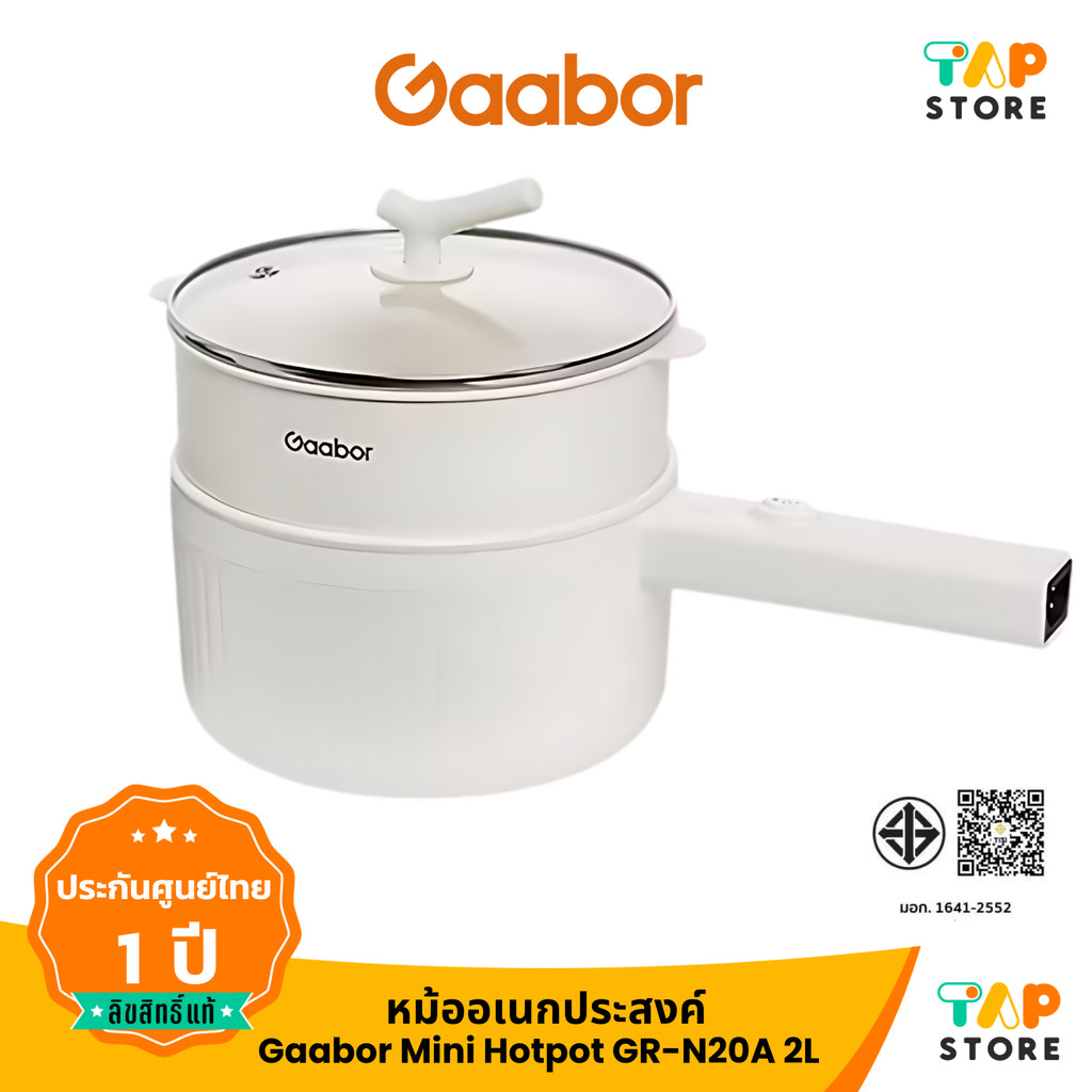 Gaabor Mini Hotpot รุ่น GR-N20A หม้อไฟฟ้าอเนกประสงค์ 2 ลิตร 600 วัตต์ สำหรับ 2-3 คน