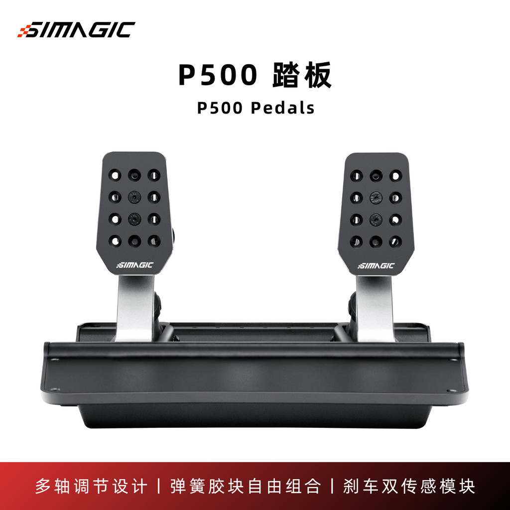 SIMAGIC Speed Magic P-500 Dual Pedal Racing พวงมาลัยจําลอง USB การเชื่อมต่อโดยตรงอลูมิเนียม 100 กก. 