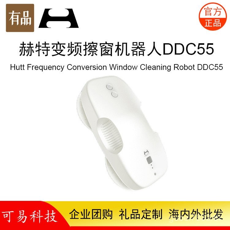 HUTT HUT หุ่นยนต์ทําความสะอาดหน้าต่าง DDC55 กระจกทําความสะอาดหน้าต่างไฟฟ้าในครัวเรือนอัตโนมัติเส้นทา