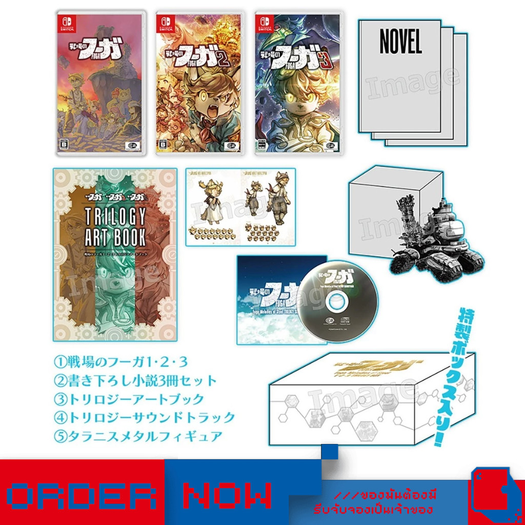 Nintendo Switch™ NSW Fuga: Melodies of Steel Trilogy Box  | bY ClaSsIC GaME |