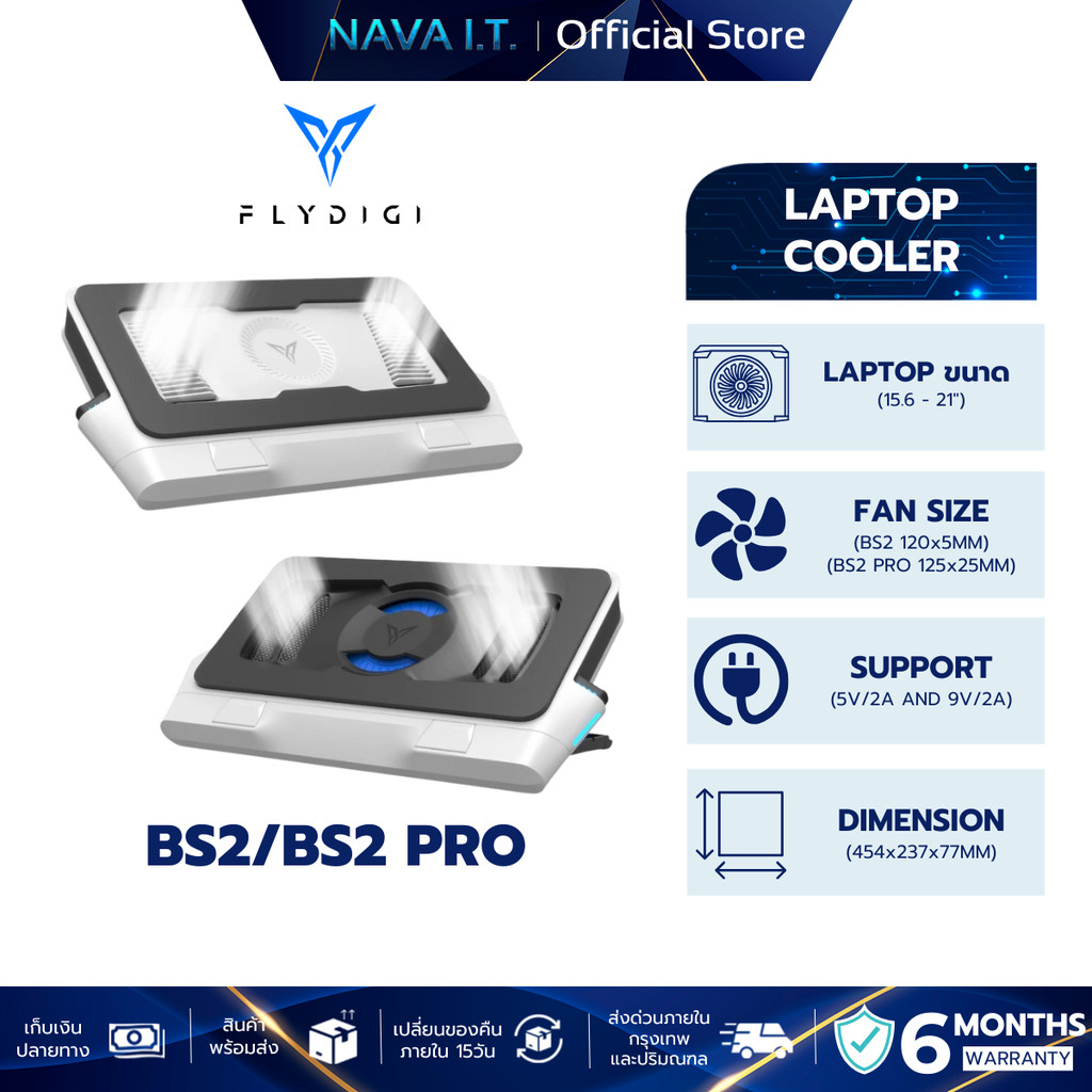 Flydigi BS2 , Flydigi BS2 Pro พัดลมระบายความร้อนโน๊ตบุ๊ค