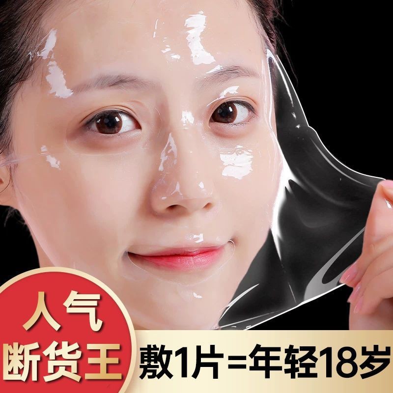 กวางกระดูกคอลลาเจนคริสตัลมาส์กต่อต้านริ้วรอยกระชับยกกระชับต่อต้านริ้วรอยเจลลี่มาส์ก [FYB]