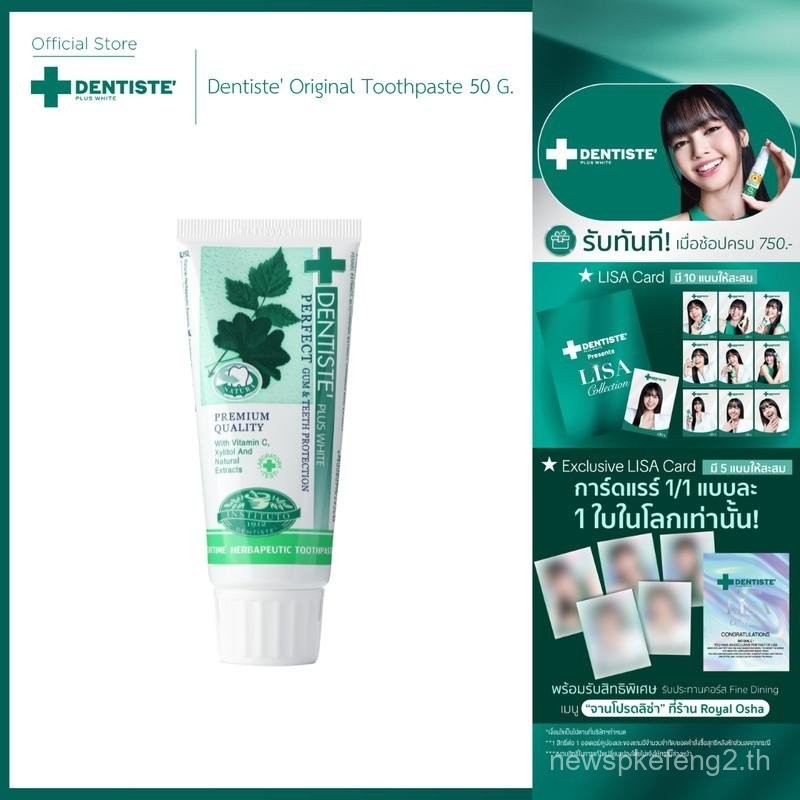 Dante Original Toothpaste 50g Dantester ยาสีฟันดั้งเดิมสามารถลดคราบคราบหินปูน ปากสะอาด ลมหายใจสดชื่น