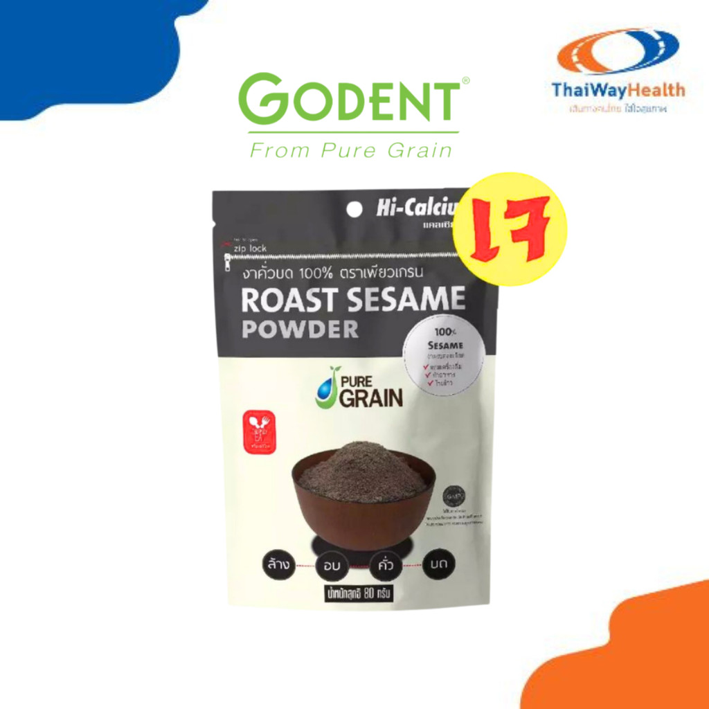 Godent Pure Grain โกเด้นท์ เพียวเกรน งาดำคั่วบด 100% ชนิดผง ขนาด 80 กรัม