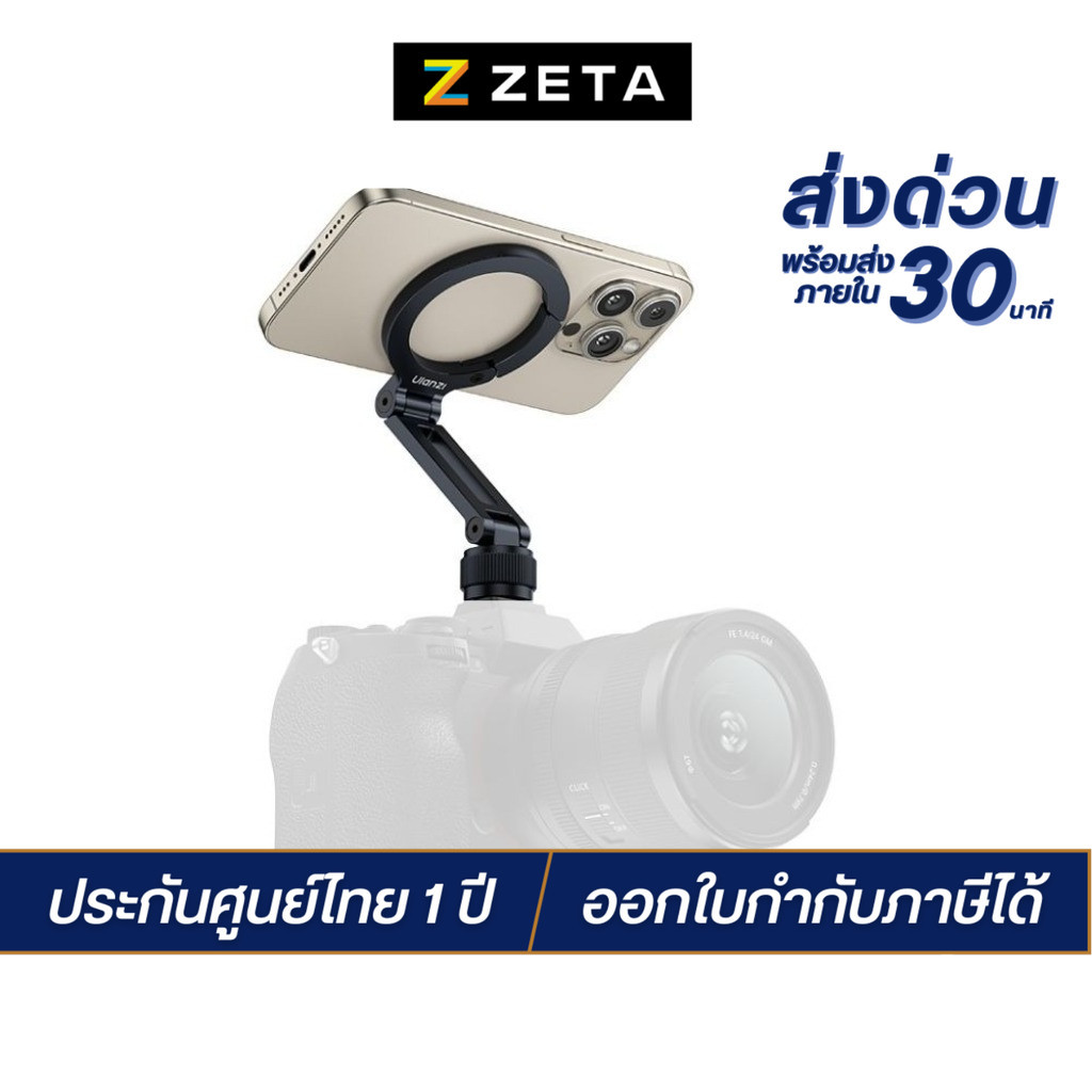 Ulanzi MA07 Maglock 1/4 Cold Shoe Phone Mount ขาจับมือถือ ไม้เซลฟี่ แม่เหล็ก สำหรับถ่ายภาพ Vlog