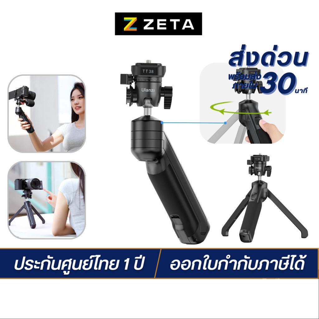 Ulanzi TT38 One-Click Opening Tripod ขาตั้งกล้อง ไม้เซลฟี่ ใช้ง่ายในคลิกเดียว พร้อมเพลทปลดเร็ว Uka