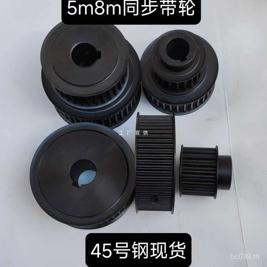 60ล้อซิงโครนัสเหล็กพร้อมสต็อก8ม////ฟัน/ 502045เบอร์283240รอกฟิกซ์/เกียร์ 2530// V0BC