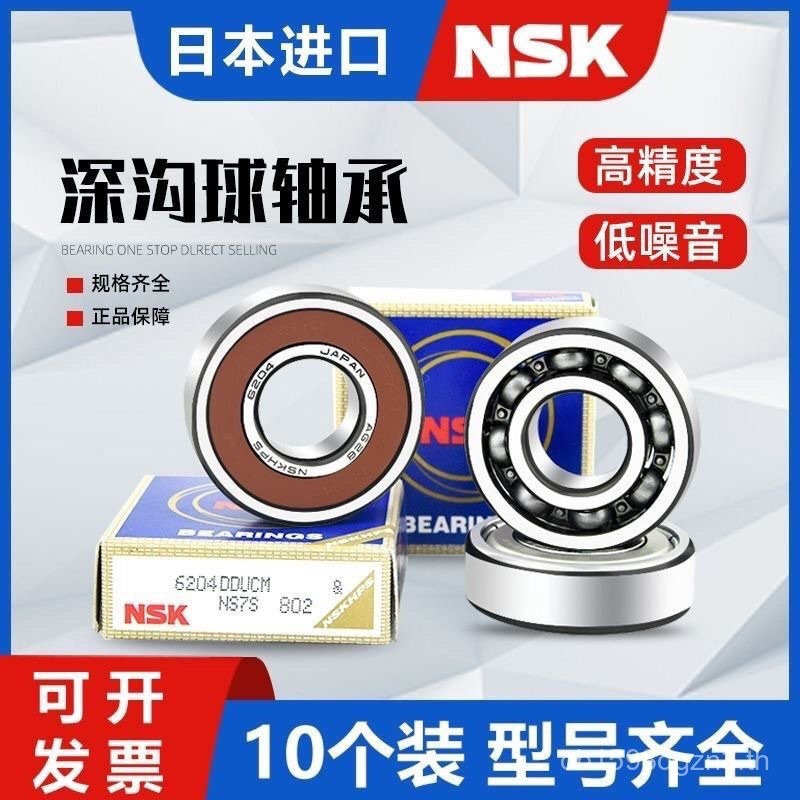 ญี่ปุ่น ญี่ปุ่น NSK ความเร็วสูงนําเข้าแบริ่ง 6300 6301 6302 6303 6304 6305 6306 6307