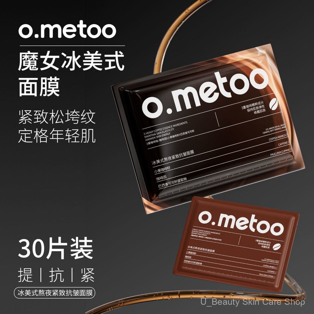 [มาส์กแม่มด] o. metoo Ice American Mask Stay Up Late Firming Anti-Wrinkle Mask Moisturizing Brighten