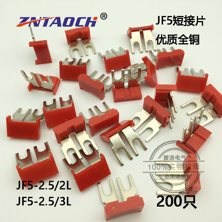 CJX2-1810 AC Contactor Short Connector JF5-2.5/3L TB25A Connector Terminal Connector 200 แพ็ค