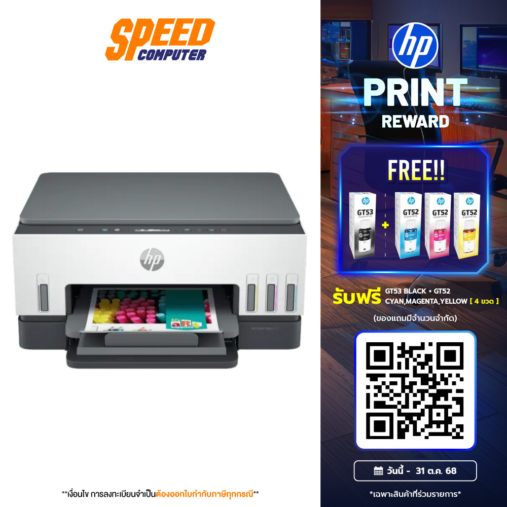 HP PRINTER SMART TANK 670 (6UU48A) ALL IN ONE 2YEAR ONSITE By Speed Computer