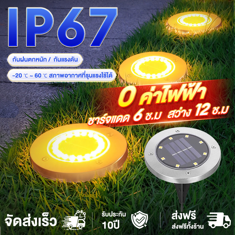 โคมไฟปักดิน ไฟสวนโซล่าเซลล์ ฝังพื้นไฟโซล่าเซลล์ แสงขาว/แสงวอร์ม ส่องต้นไม้และสวน กันน้ำ ไฟติดผนัง+สวน พลังงานแสงอาทิตย์