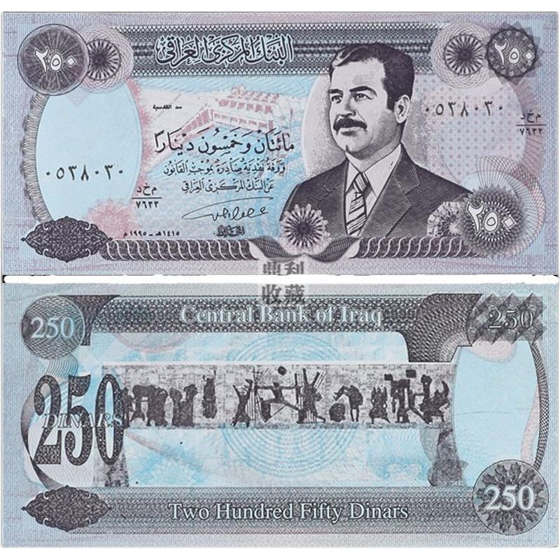 ยี่ห้อใหม่ความจงรักภักดี Iraq 250 Dinar Saddam era รุ่นต้น o ยี่ห้อใหม่ Fidelity Iraq 250 Dinar Sadd