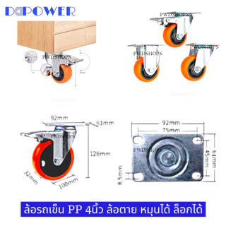 DDPOWER ล้อรถเข็น สีส้ม 2 3 4 5นิ้ว ราคา/1ล้อ ลูกล้อ ล้อพียู ล้อPP PU ล้อยูรีเทน ล้อยูริเทน ล้อยาง ล้อรถ ลูกล้อ