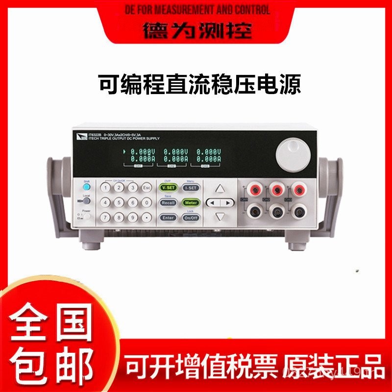 /IT6302 โปรแกรม DC เครื่องปรับแรงดันไฟฟ้าแหล่งจ่ายไฟ IT632/Endex การแยกปรับสามช่อง