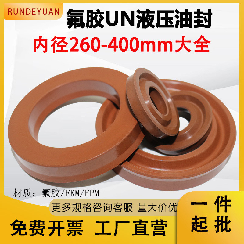ฟลูออไรด์ USH/UN กระบอกน้ํามันไฮดรอลิกซีลน้ํามันแหวนปิดผนึกทนอุณหภูมิสูงฟลูออไรด์ยาง U/Y-Ring Daquan