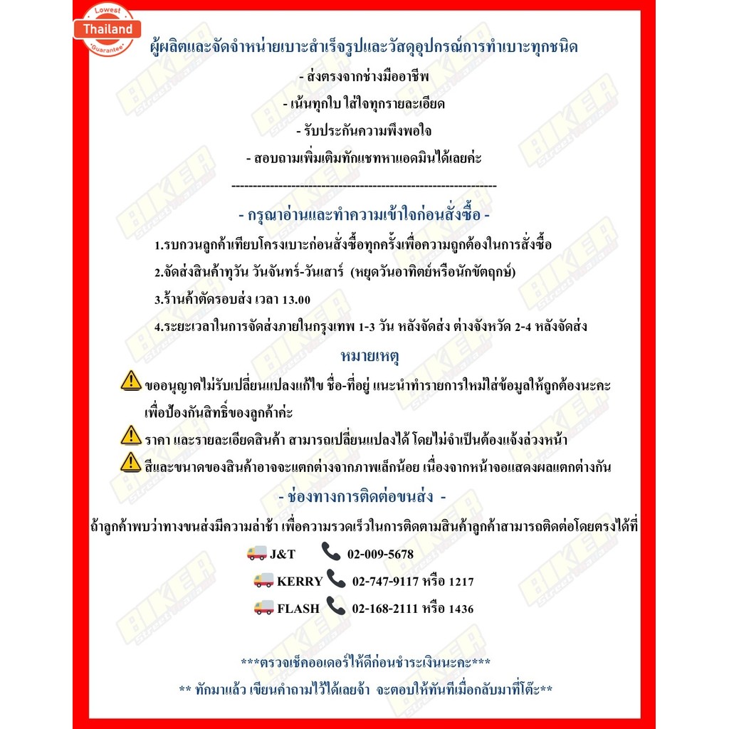 เาะนั่งมอเตอร์ไซค์ GRAND FILANO 2023 สีดำ พร้อมโลโก้ PR Racing สำหรัทุกรุ่น