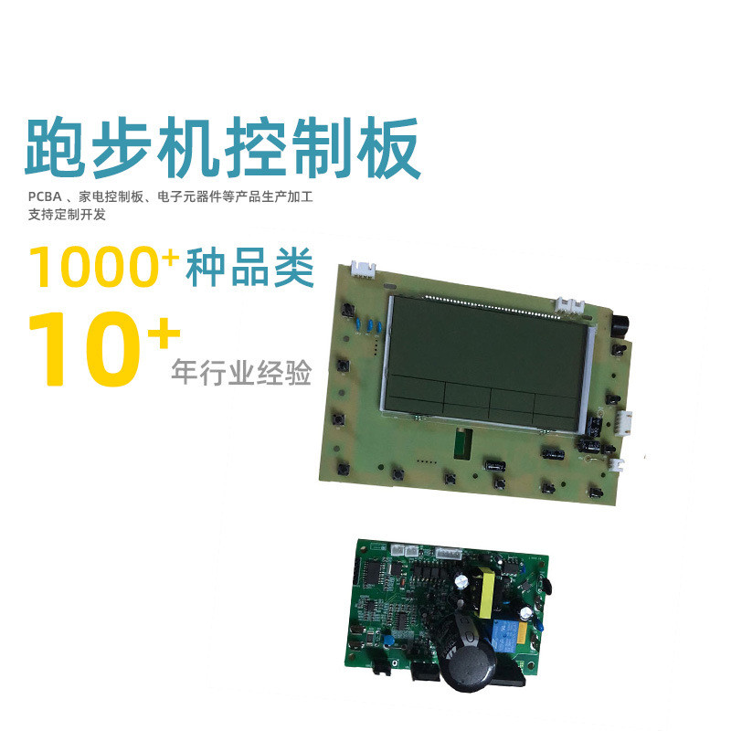 ลู่วิ่งไฟฟ้าพร้อมกระดานควบคุม LCD และ PCB อิเล็กทรอนิกส์ ขนาดปรับได้