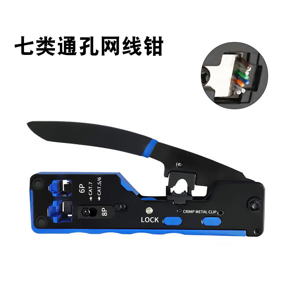 Seven-Type Through-Hole Network Cable Pliers Dovetail Clamp Super Five-Type Six-Type Seven-Type Mult