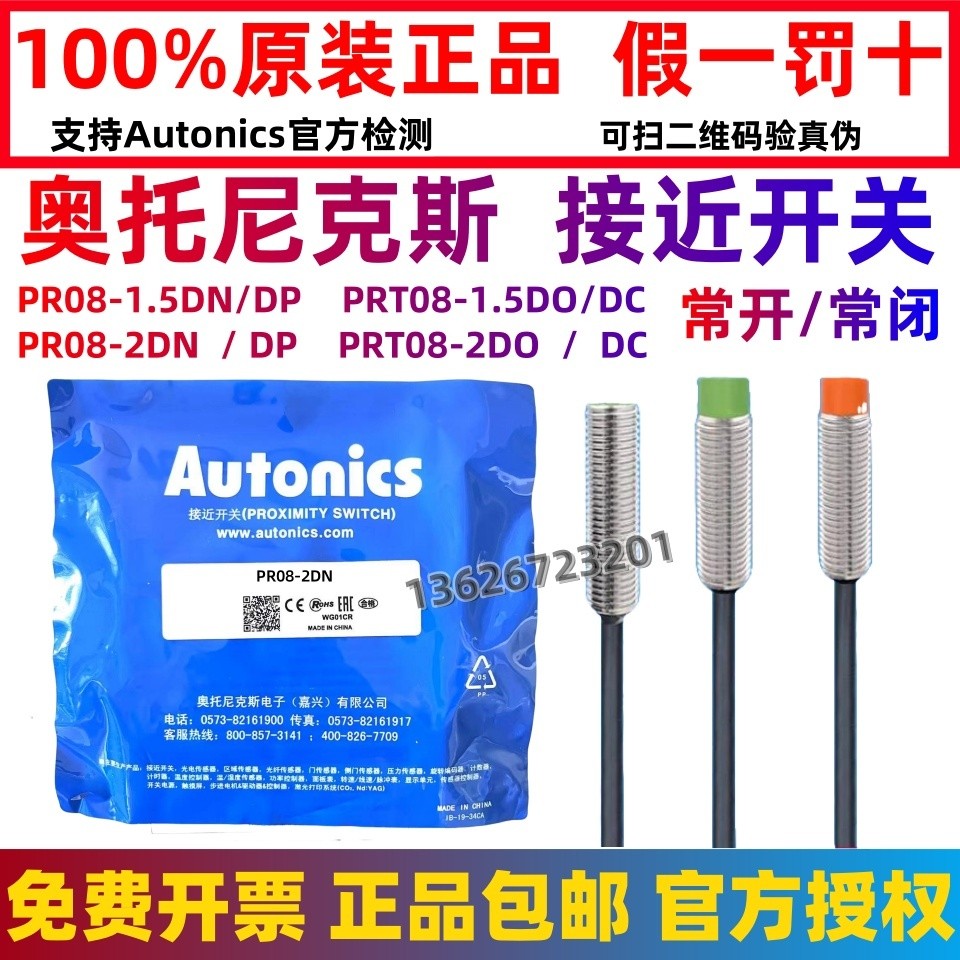 Ottonix Proximity Switch Sensor PR08-1.5 DN 2DN/PR08-2DP2/PRT08-2DODC