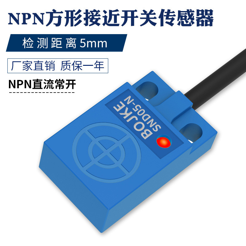 SND05-N NPN Square Side Metal Proximity Switch Sensor NPN DC ปกติเปิดระยะทาง 5 มม.