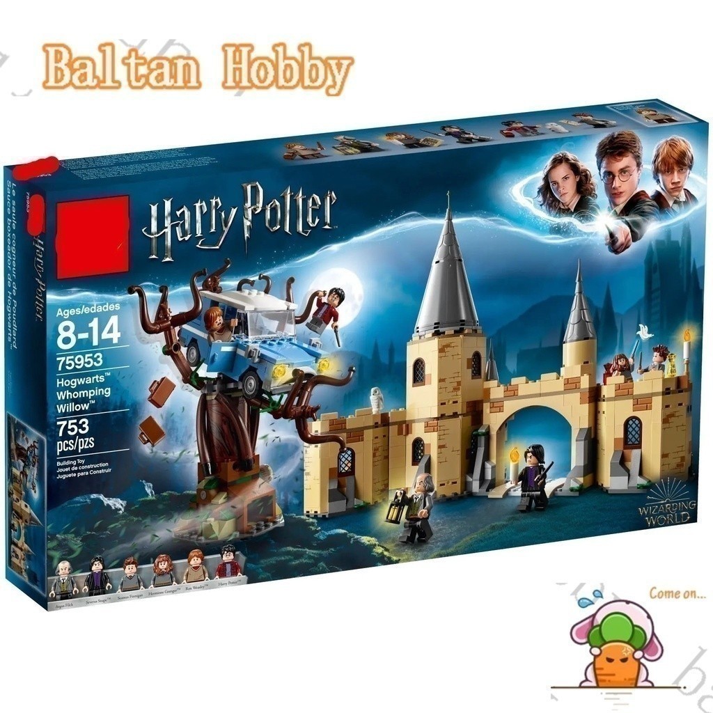 Bemular Hobby MB2 เข้ากันได้กับ /Harry Potter/ฮอกวอตส์ Whomping Willow/75953/16054/11005/S7308/บล็อก