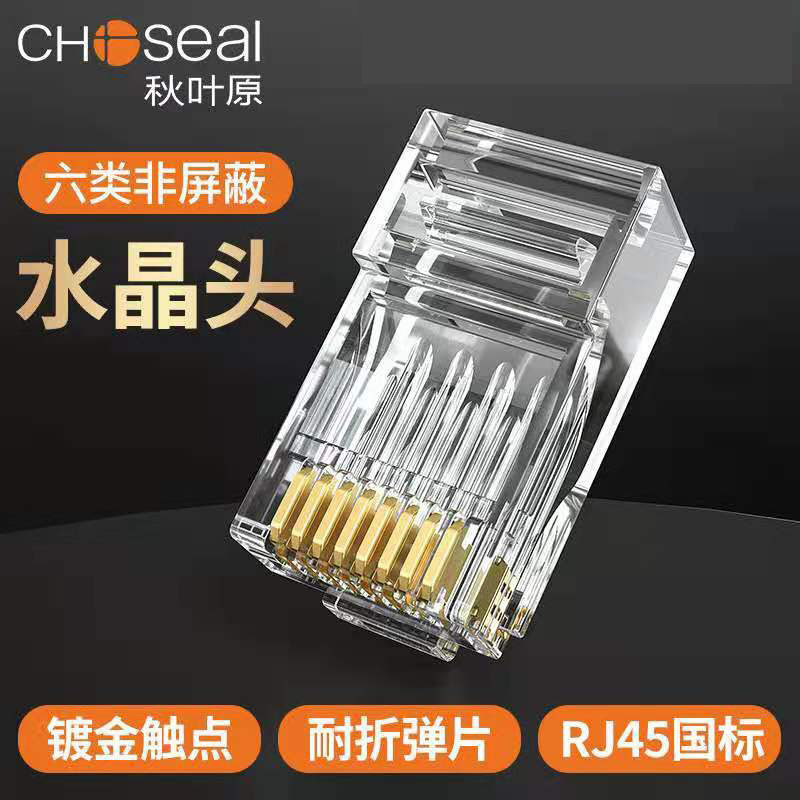 Akihabara Class 6 Non-Shielding Connector คอมพิวเตอร์ในครัวเรือน Gigabit RJ45 Gold-Plated สายเคเบิลเ