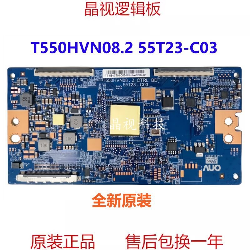 ยี่ห้อใหม่ Logic Board T550HVN08.2 RL BD 55T23-C10 143 ซม.167 ซม.183 ซม.