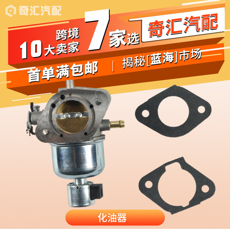 อุปกรณ์ตกแต่งรถจักรยานยนต์ เหมาะสําหรับ Kawasaki คาร์บูเรเตอร์ 15004-0985 FR691V FS691V คาร์บูเรเตอร