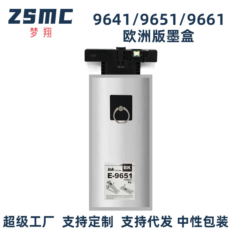 ผู้ชาย Mengxiang เหมาะสําหรับ Epson T9641 T9651 ตลับหมึก WF-M5299DW WF-M5298 หมึกกระเป๋า T9661