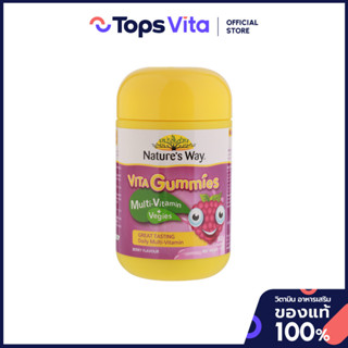 NATURE'S WAY เนเจอร์สเวย์ ไวต้ากัมมี่มัลติวิตามินเวจจี้ 60 เ…