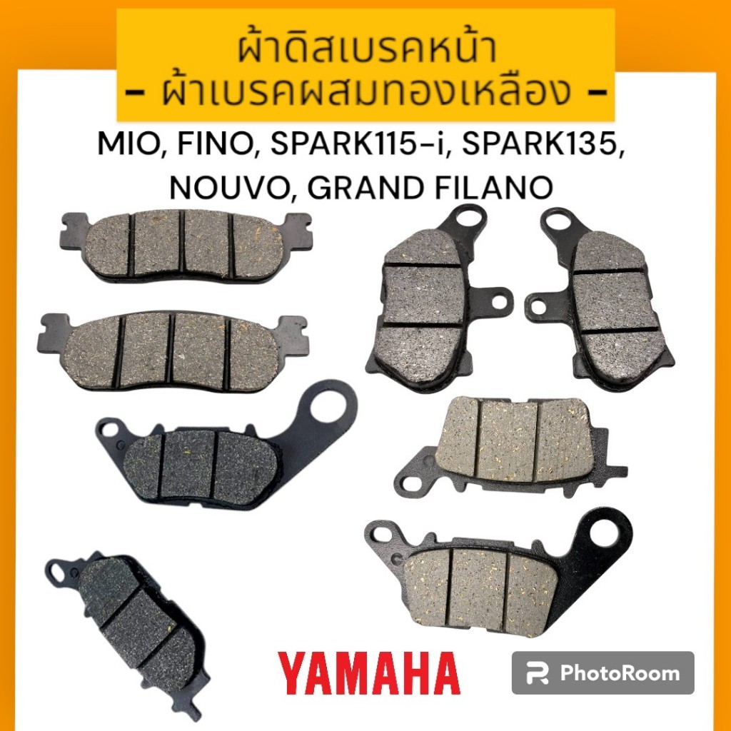ผ้าดิสเบรคหน้าเดิม ผ้าดิสเบรค สำหรับมอเตอร์ไซค์ YAMAHA (ยามาฮ่า)  รุ่น MIO, FINO, SPARK115-i, SPARK135, NOUVO, G.filano