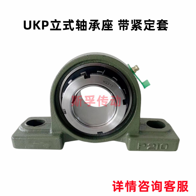 ผู้ถือแบริ่งแนวตั้งพร้อมเพลา UKP205 UKP206 UK207 P208 P209 210 211 พร้อมล็อคแขน